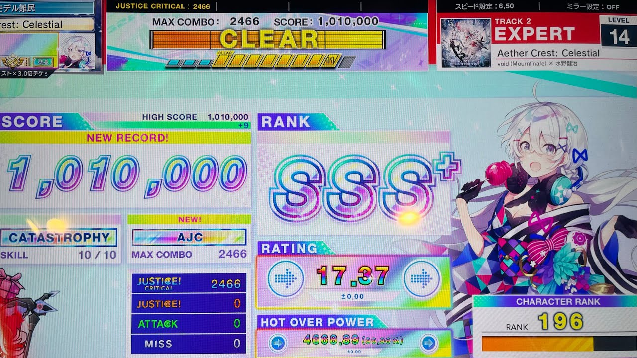 【CHUNITHM】Aether Crest: Celestial(EXPERT) AJC(理論値) 手元
