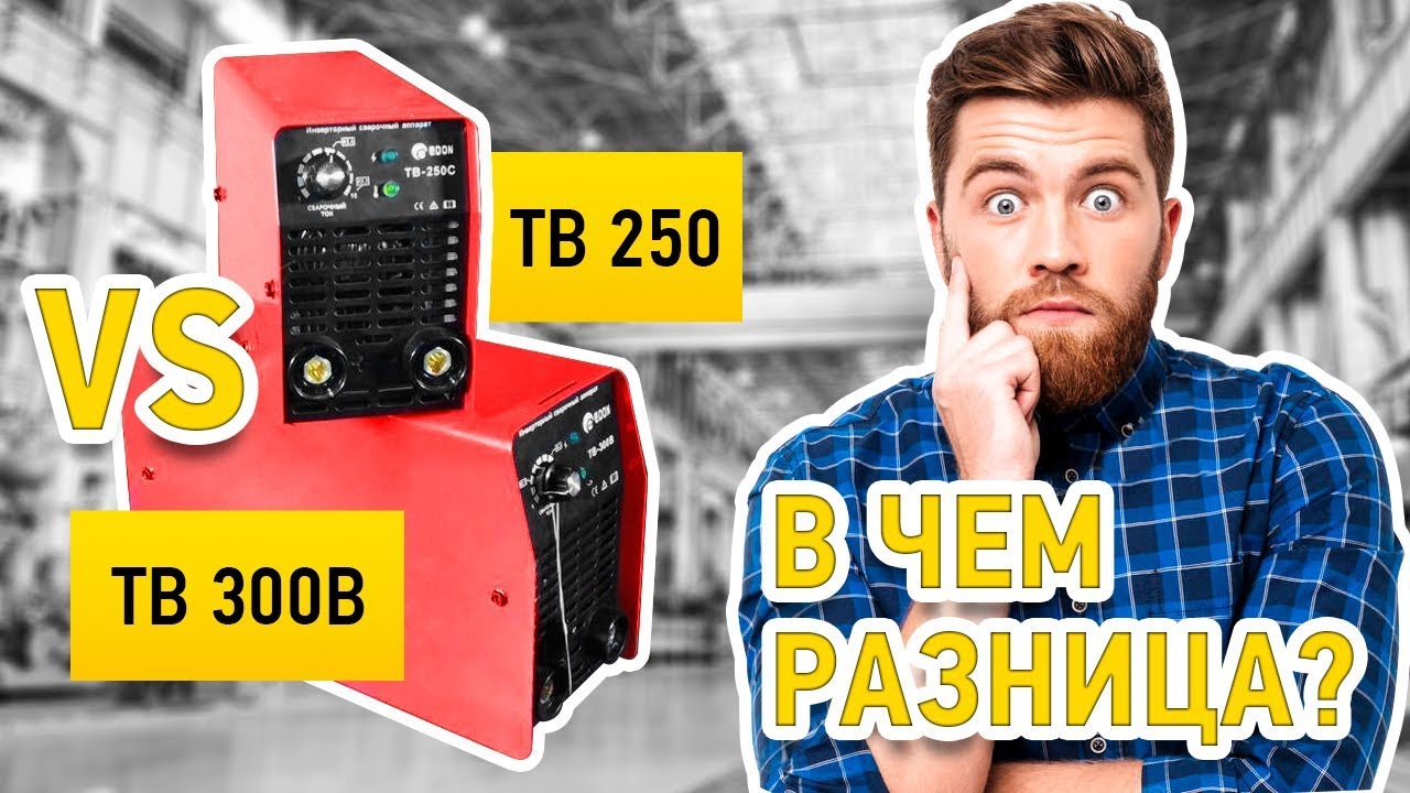 Измаил Инвертор EDON TB300 - самое ДНО сваркостроения!!!