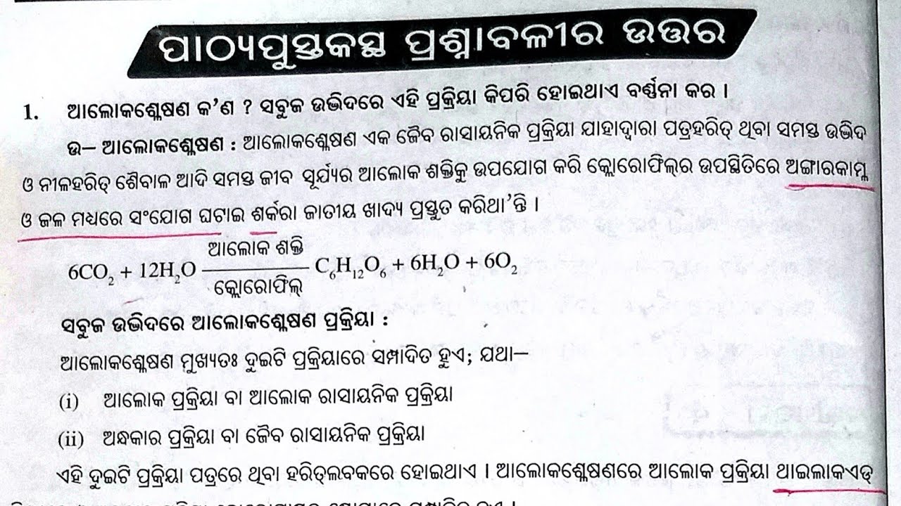 Odia Medium : Class - 10: Life science : Chapter -1: posana : Question & Answer