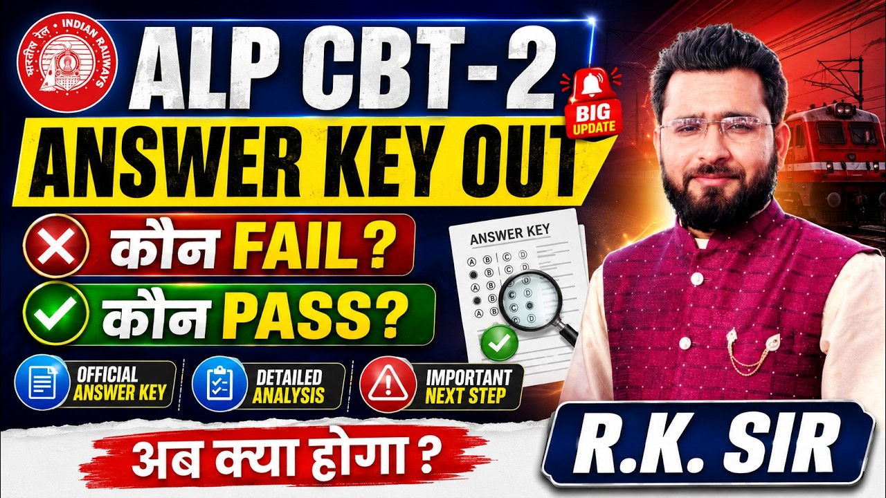 ALP CBT-2 Answer Key OUT 🔥 कौन PASS, कौन FAIL? अपना Score अभी Check करें | ALP Result 2026