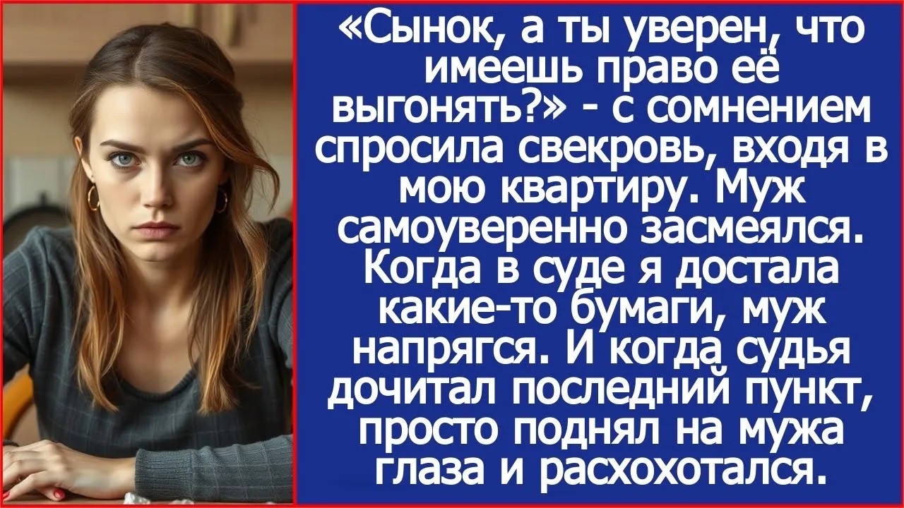 Муж решил выгнать меня из квартиры   а в итоге сам оказался на улице под хохот всего зала суда