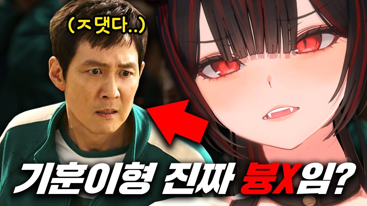 오징어 게임2 소신 발언합니다.