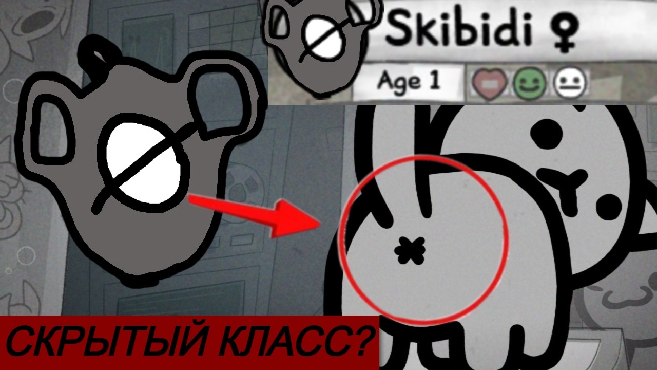 я нашел СЕКРЕТНЫЙ класс в MEWGENICS