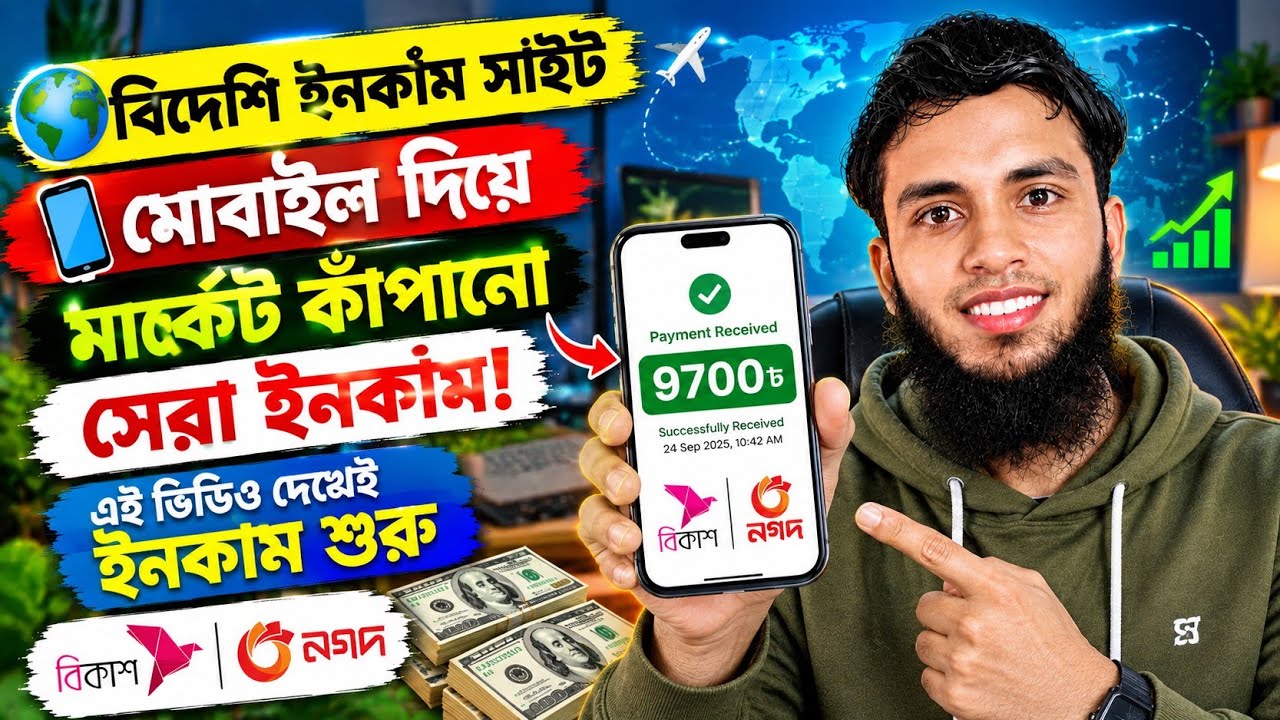Online Income 2026 | অনলাইন ইনকাম | Free income site 2026 #Freeincome