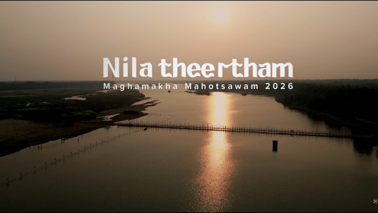 Nila Theertham | Maghamakha Mahotsavam 2026