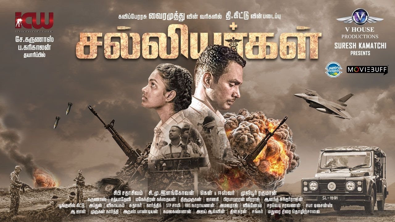 Salliyargal - Sneak Peek | Karunaas | Sathyadevi | Thirumurugan | Ken & Eshwar | T.Kittu