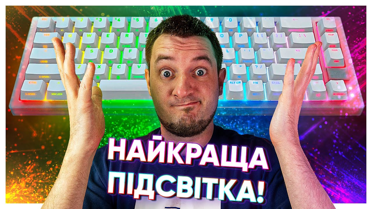 НАЙКРАЩА ПІДСВІТКА в КЛАВІАТУРІ! Xtrfy K5 Compact