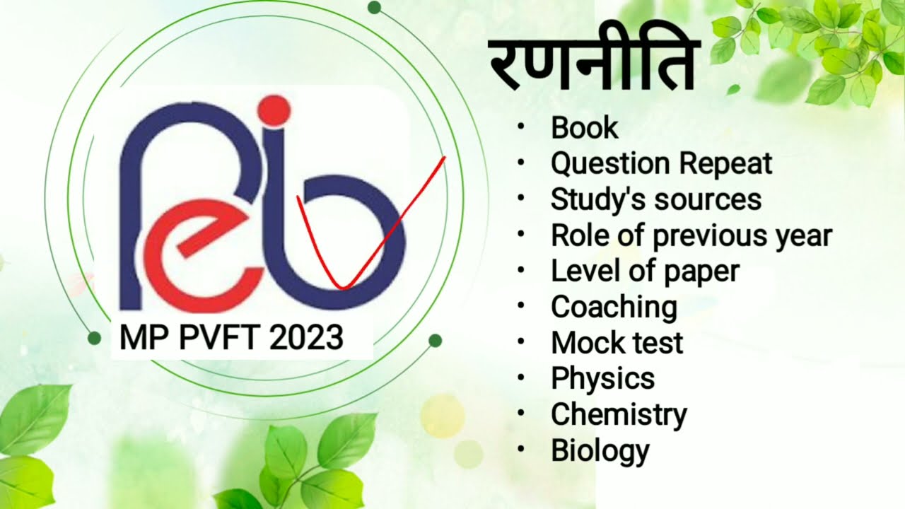 idea for exam || how to prepare for pvft 2023 |कहाँ से आते हैं questions |Strategy for pvft2023