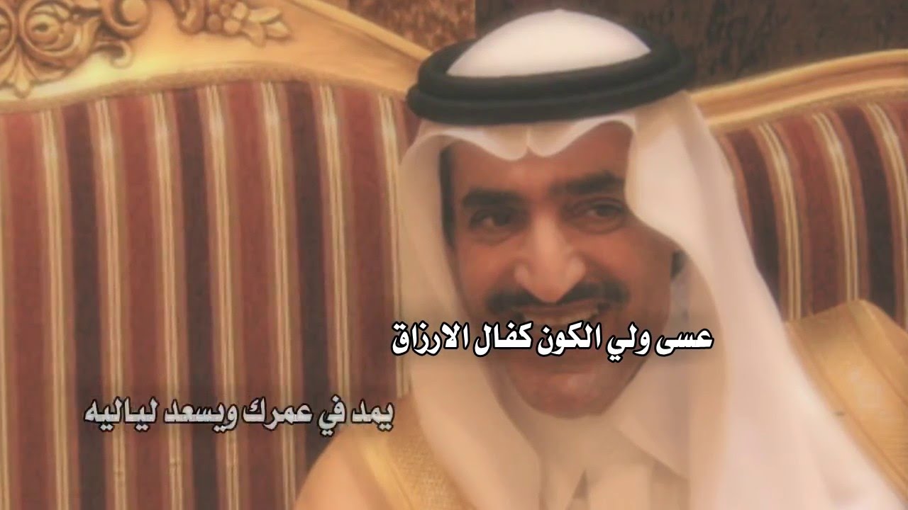 إهداء للشيخ : محمد بن نايف بن جهجاه بن حميد / كلمات الشاعر : عابد الشيباني / أداء : فايز العتيبي