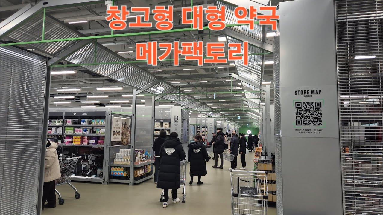 연비깡패 EV3와 함께하는 국내여행, 창고형 대형약국 메가팩토리 I 홈플러스 금천점 3층 I 2026.2.6 #기아 #전기차 #주차정보