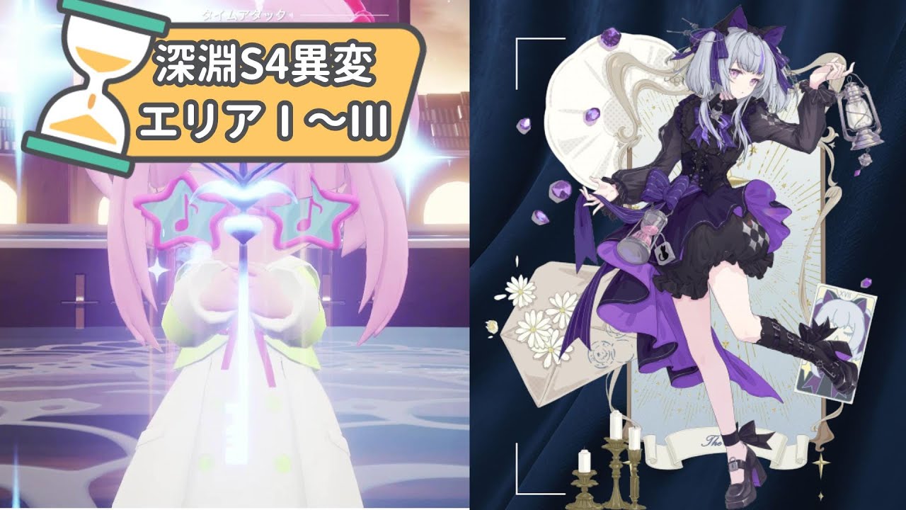 【Over Field】深渊S4 畸变区Ⅰ～Ⅲ  洛星2【开放空间】