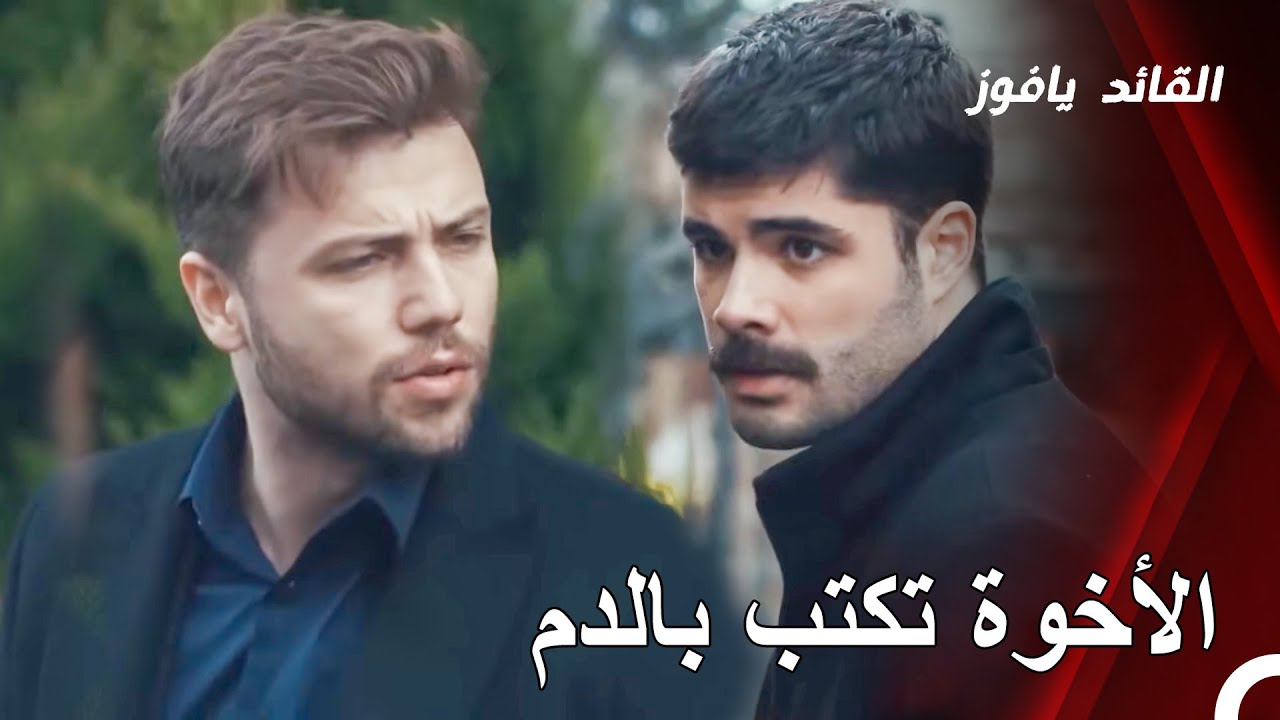 مهمة لا تنتهي، آلام لا تنتهي