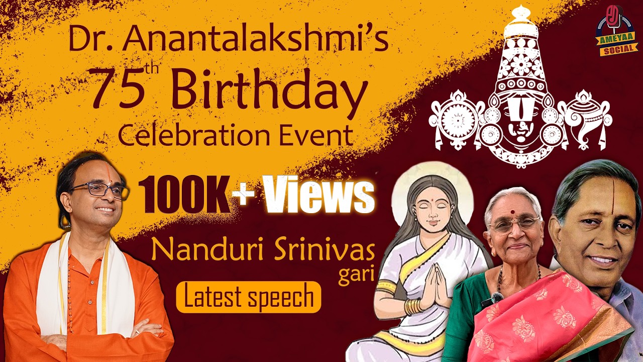 Dr.Anantalakshmi's 75th Birthday Event | Nanduri Srinivas గారి Latest Speech 