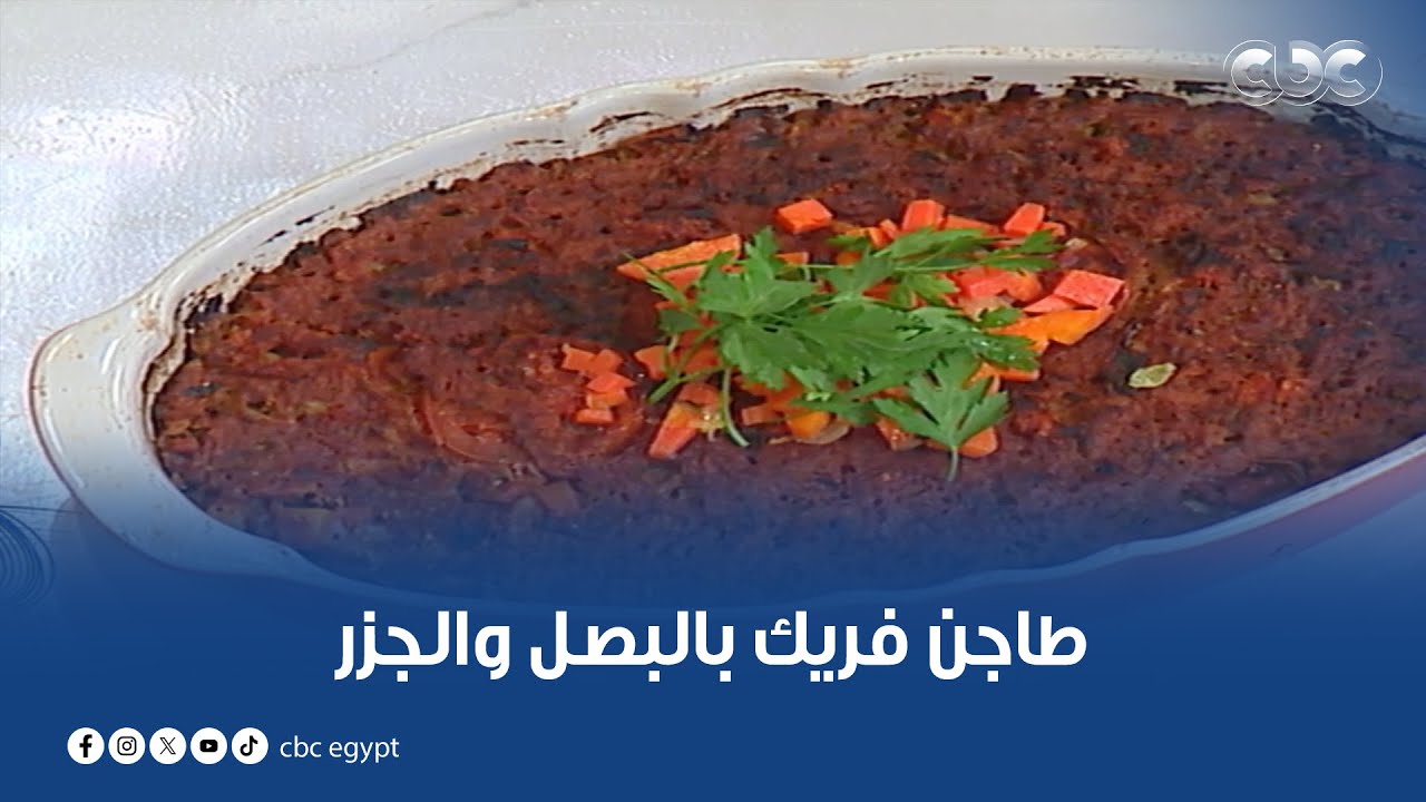 الستات مايعرفوش يكدبوا | طريقة عمل 