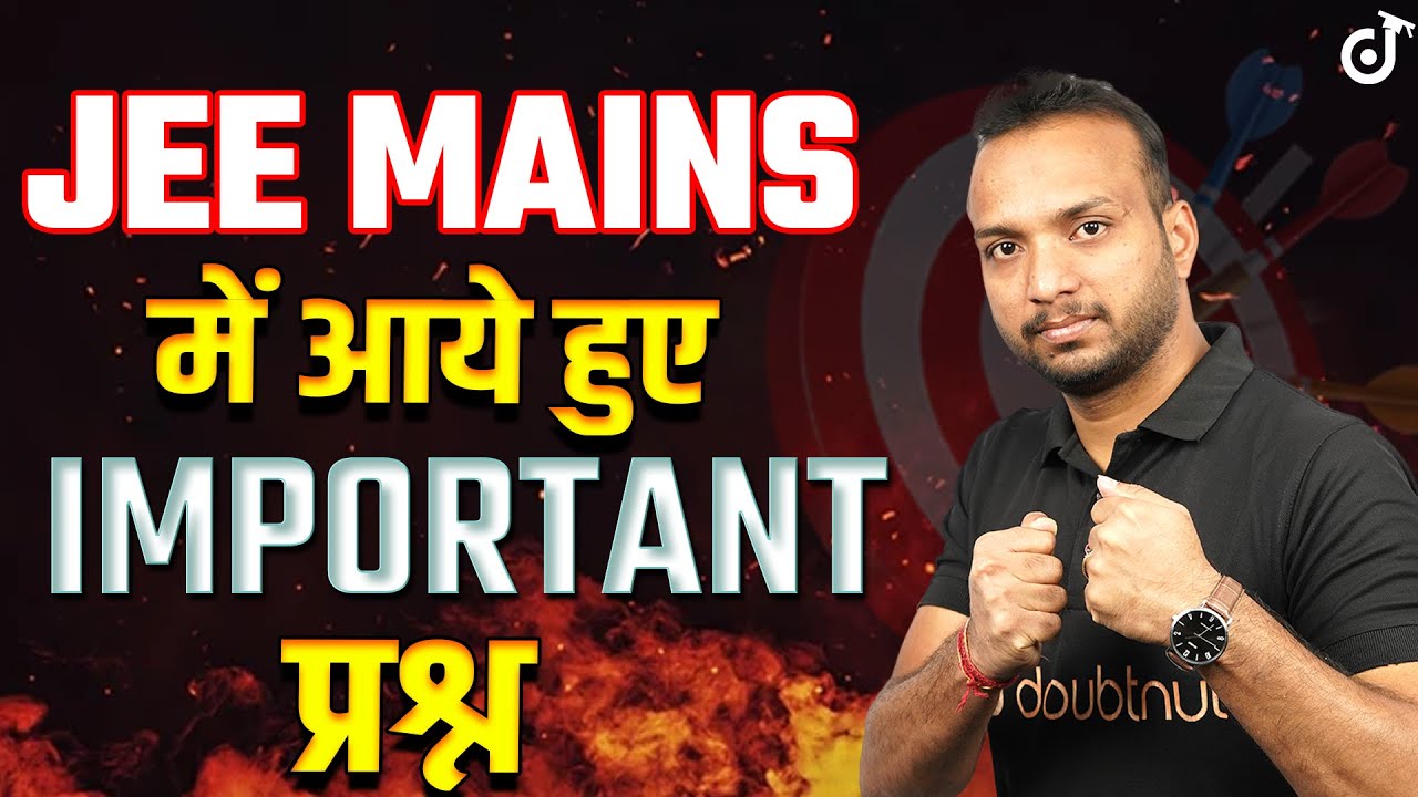 JEE 2024 Physics में आये हुए Important प्रश्न | Important Questions For Jee🔥Sourabh Sir #jee2024#JEE