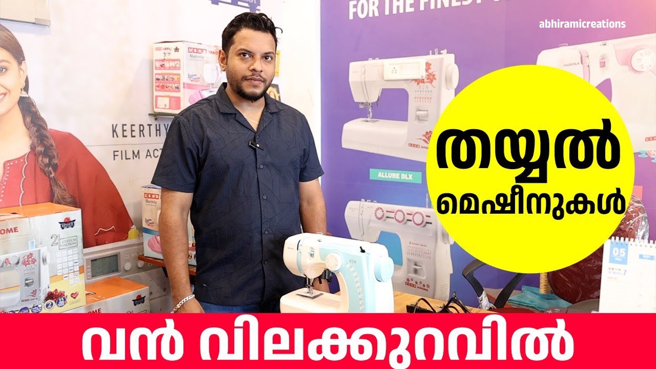തയ്യൽ  മെഷിനുകൾ  വൻ  വില  കുറവിൽ Used Thayil Machine Malayalam I Usha I Used Thayyal Machinehafprice