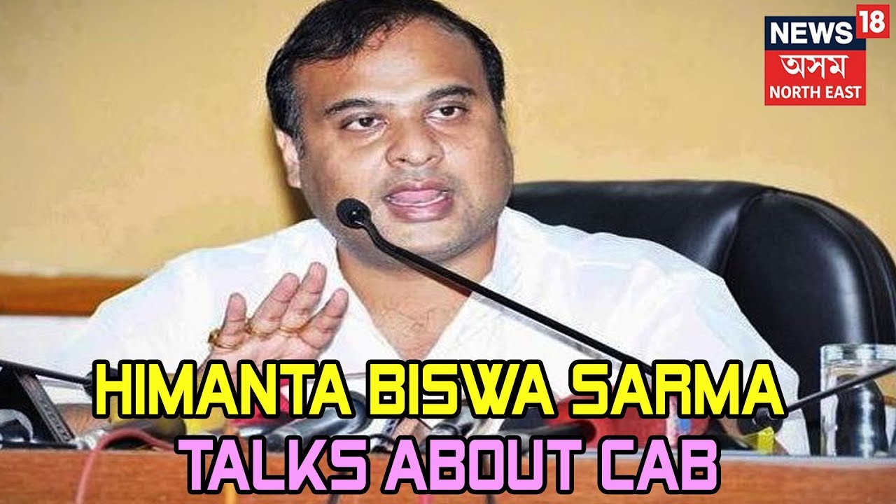 BJP-AGP Leaders Address Media | Himanta Biswa Sarma Talks About CAB
