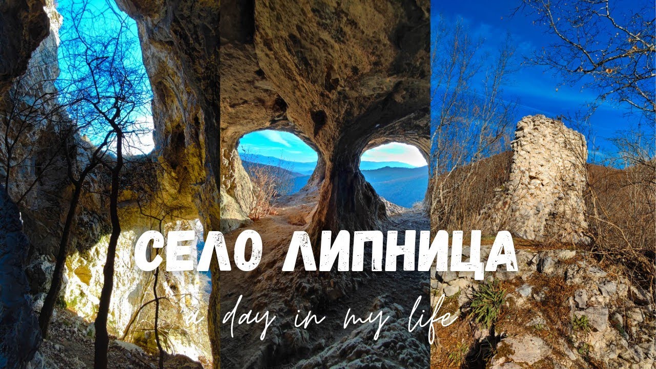 Пещерите Проходна и Очите
