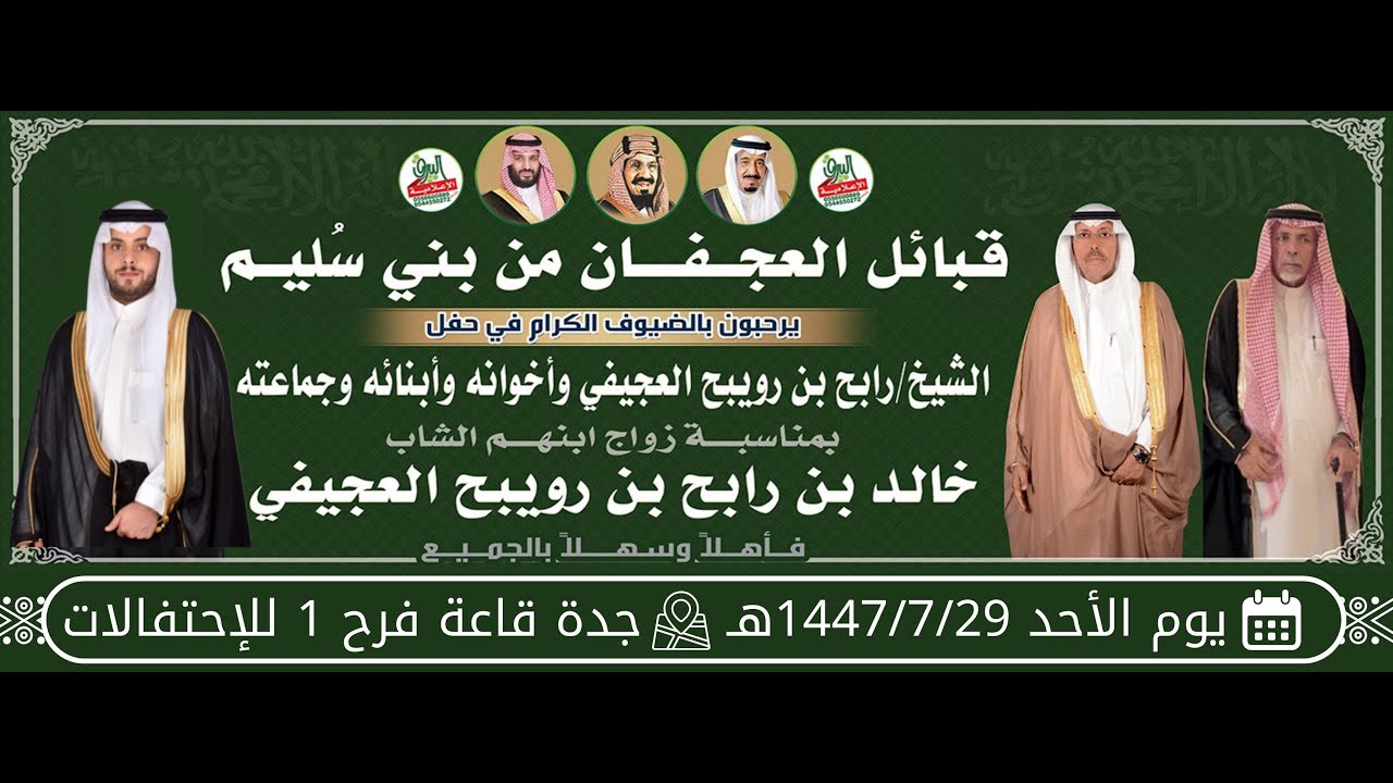 زومالة قبيلة البقلة في حفل زواج الشاب/خالد بن رابح رويبح العجيفي