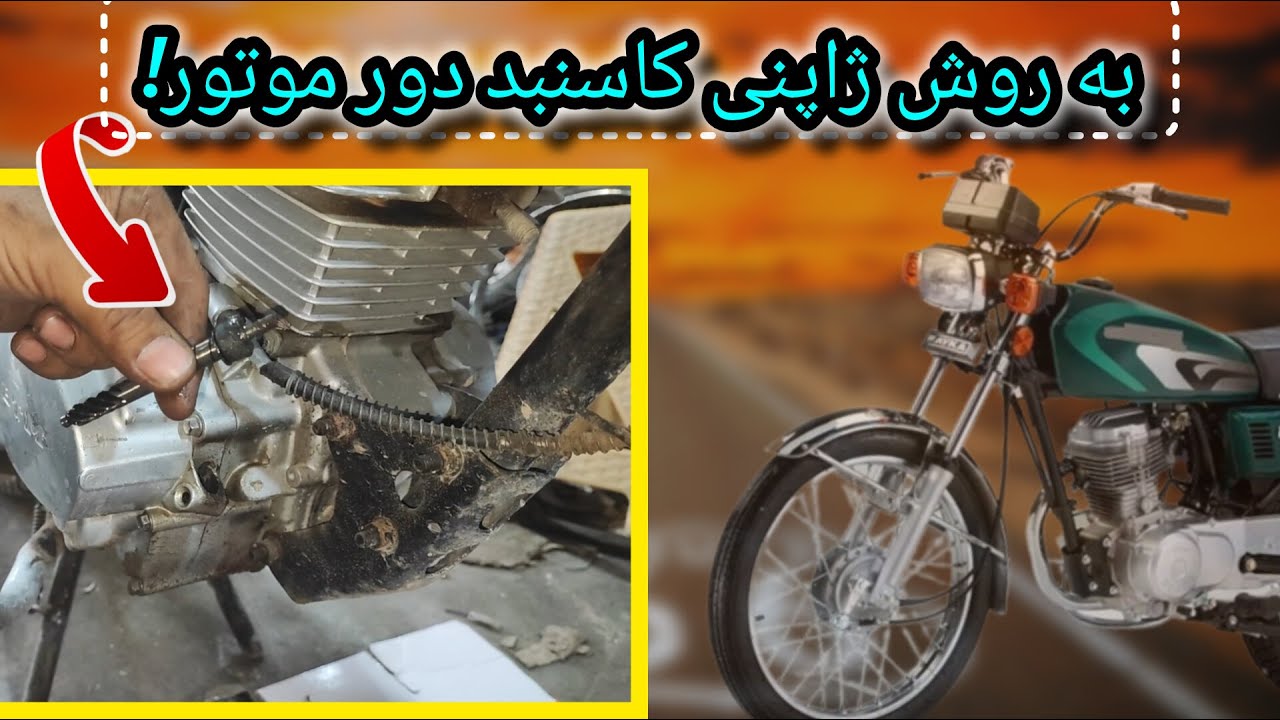 ⁉️کاسه نمد دور موتور بدون باز کردن درب کلاچ تعویض کن⁉️Replace the felt bowl of the clutch door