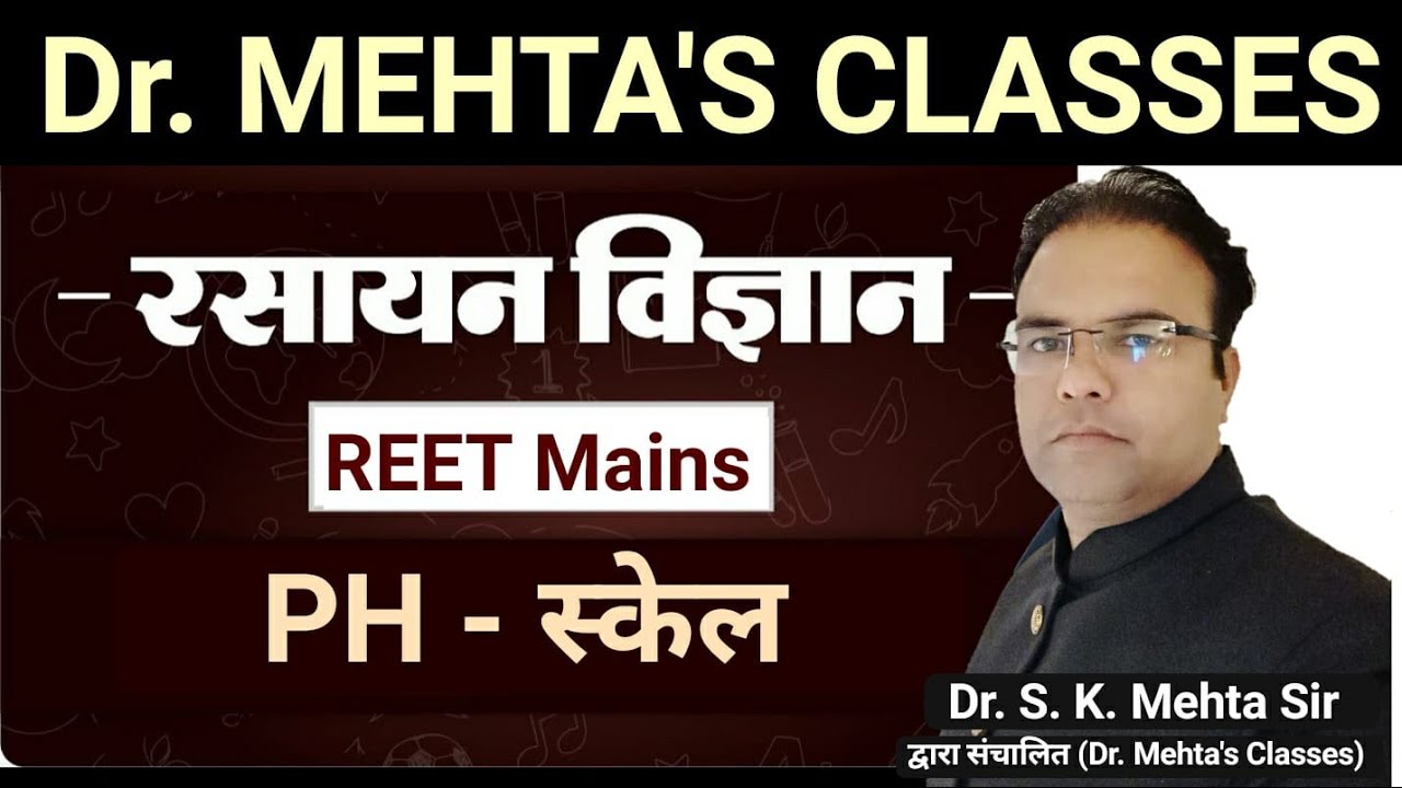 PH-Scale  |  PH स्केल  | ONE SHOT  |  Chemistry  | REET Mains Science | Dr. S. K. Mehta sir