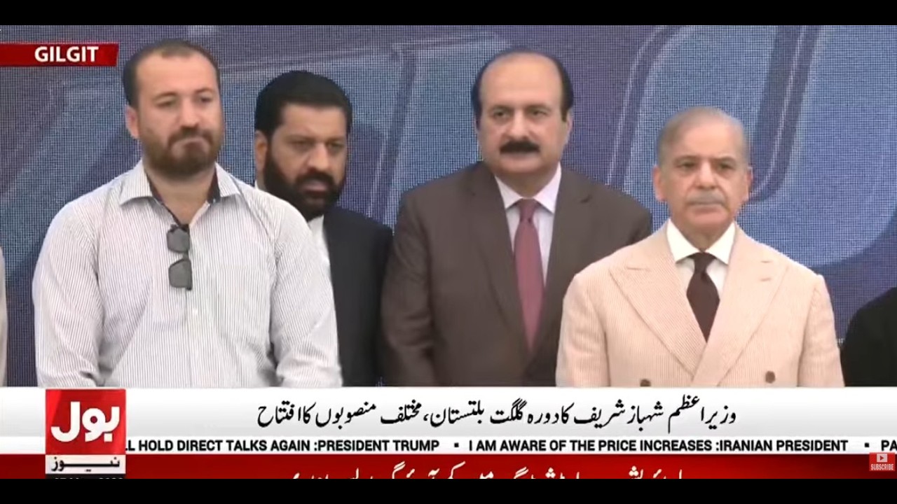 LIVE : PM Shehbaz Sharif Speech | One Day Visit To Gilgit Baltistan | BOL