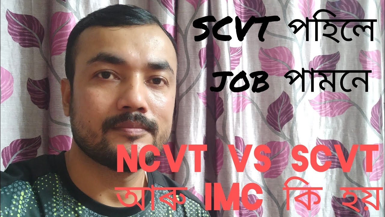ITI SCVT || IMC ki hoi || ITI Admission 