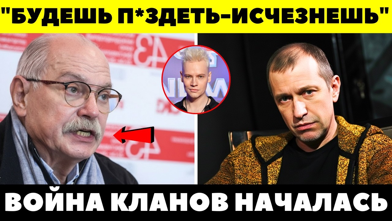 ЕДИНСТВЕННЫЙ КТО СМОГ! Михалков одним словом УНИЧТОЖИЛ старого завистника!