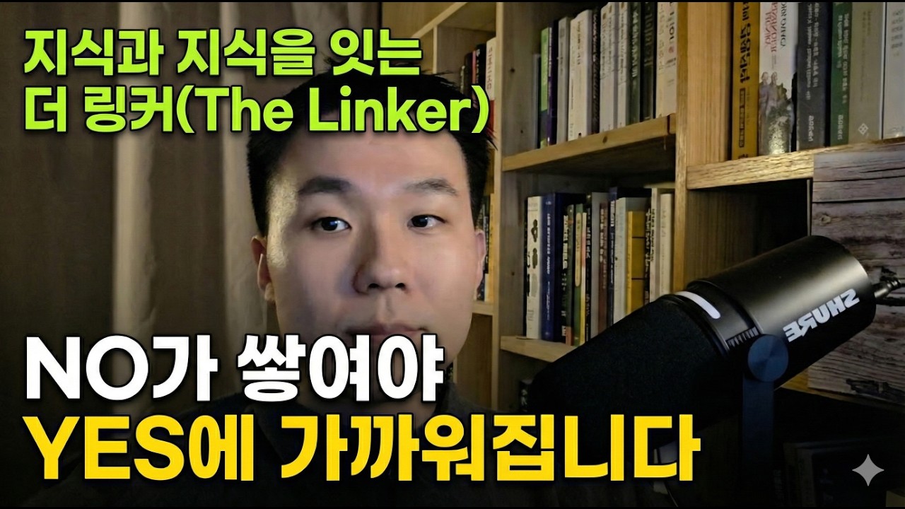인생에서 정답말고 '오답'부터 찾아야 하는 이유