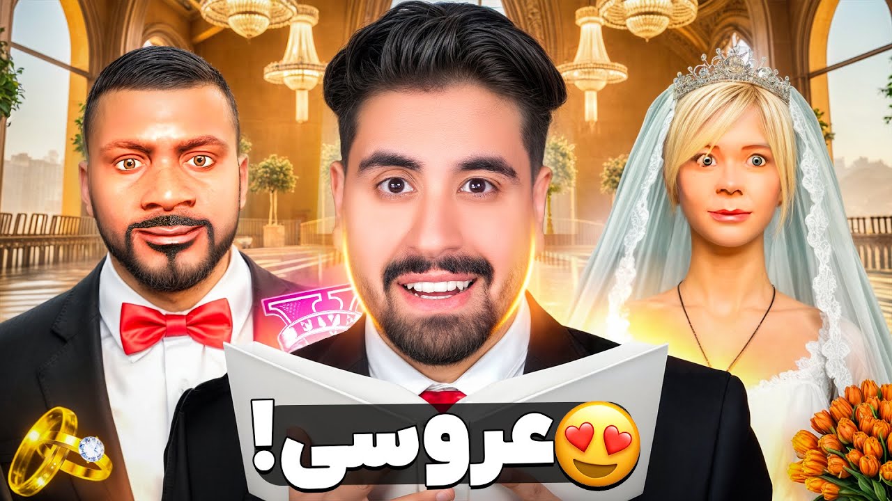 ازدواج فرانکلین و دختر مایکل در جی تی ای