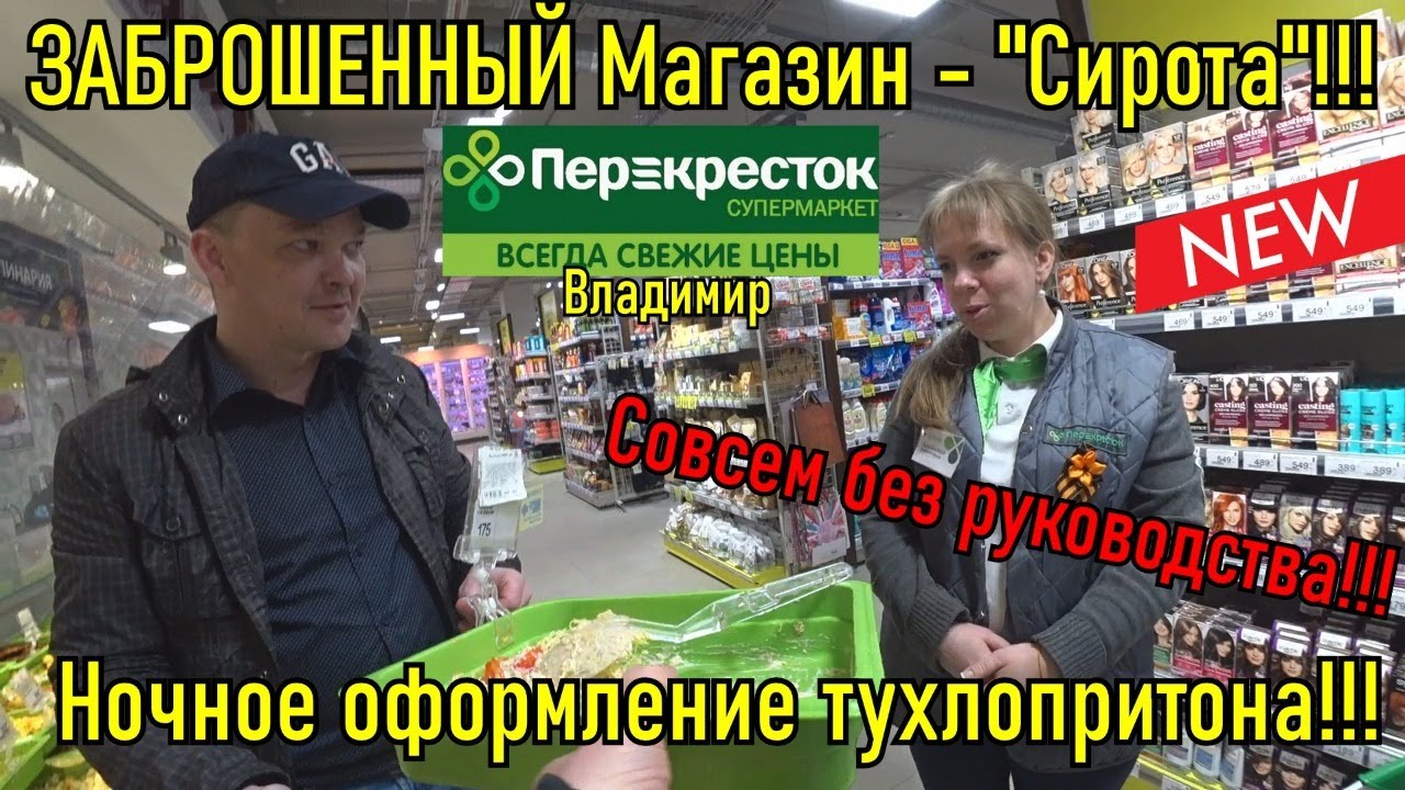 ЗАБРОШЕННЫЙ ПЕРЕКРЁСТОК БЕЗ РУКОВОДСТВА / НОЧНОЕ ОФОРМЛЕНИЕ