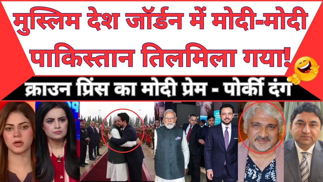 Jordan&rsquo;s Prophet Descendant King Hugs Modi, Pakistanis Burn with Envy! | MBM News