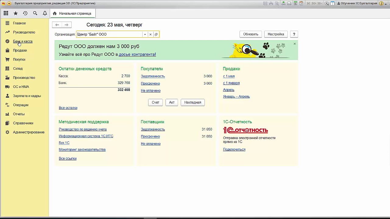 Оформление авансового отчета в программе 1С Бухгалтерия