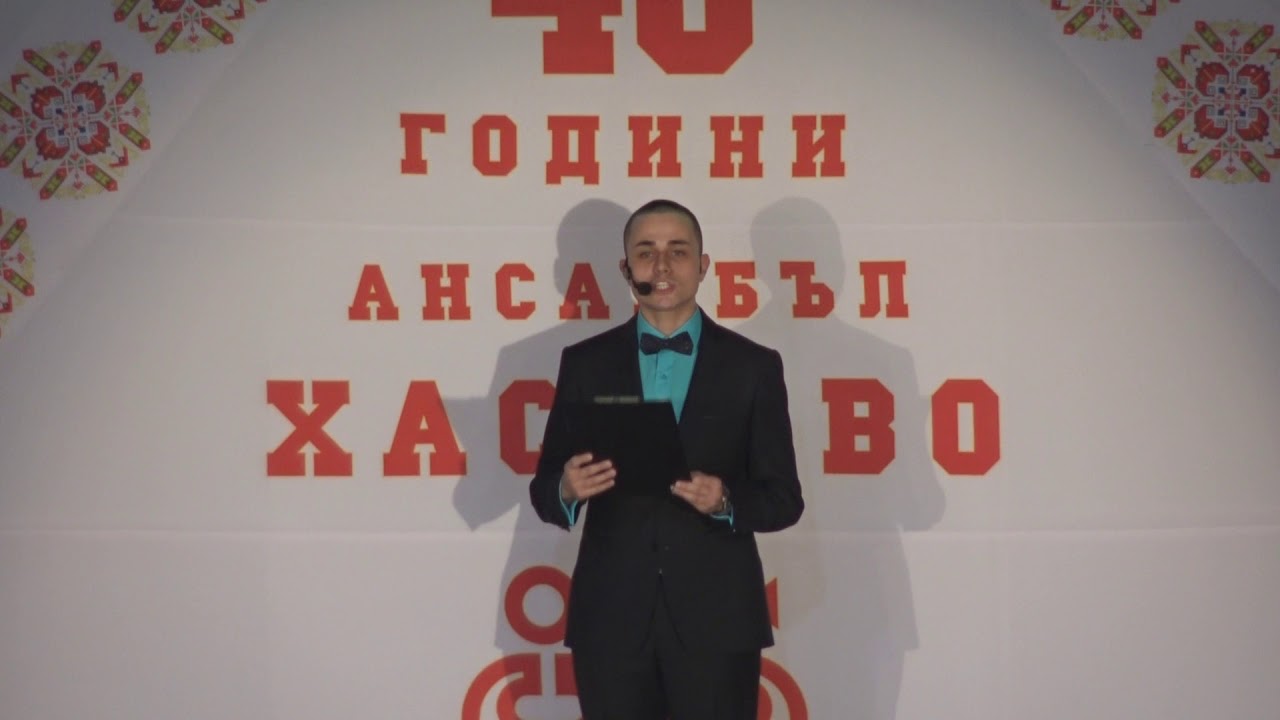 40 ГОДИНИ АНСАМБЪЛ ХАСКОВО