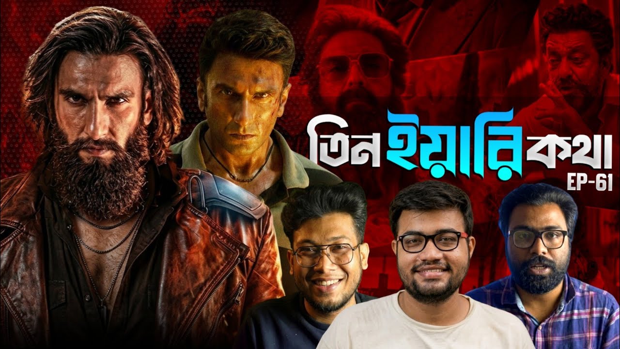 TYK EP-61💥🤯 DHURANDHAR 2 THE REVENGE🔥 PROPAGANDA? FACT?