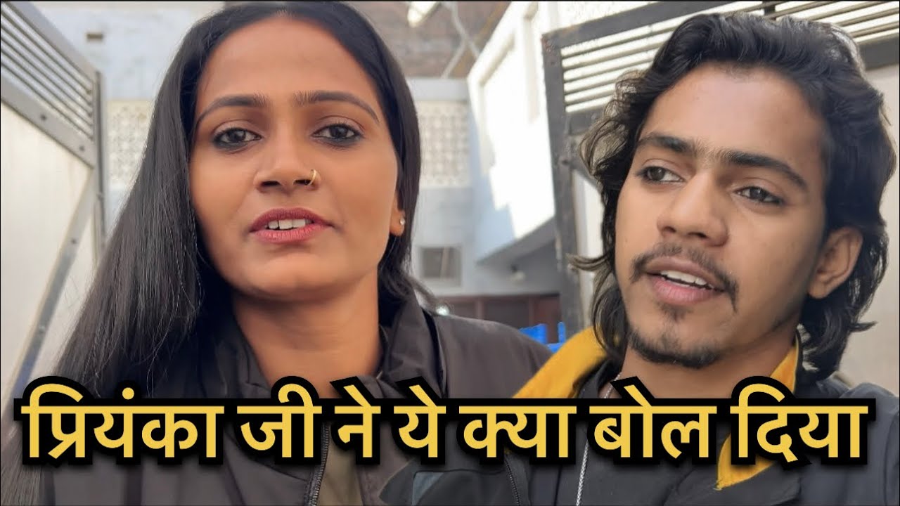  प्रियंका जी ने ये क्या बोल दिया 😱 #tasleemmalikvlogs #vlog #reels #shorts #viral #trend 