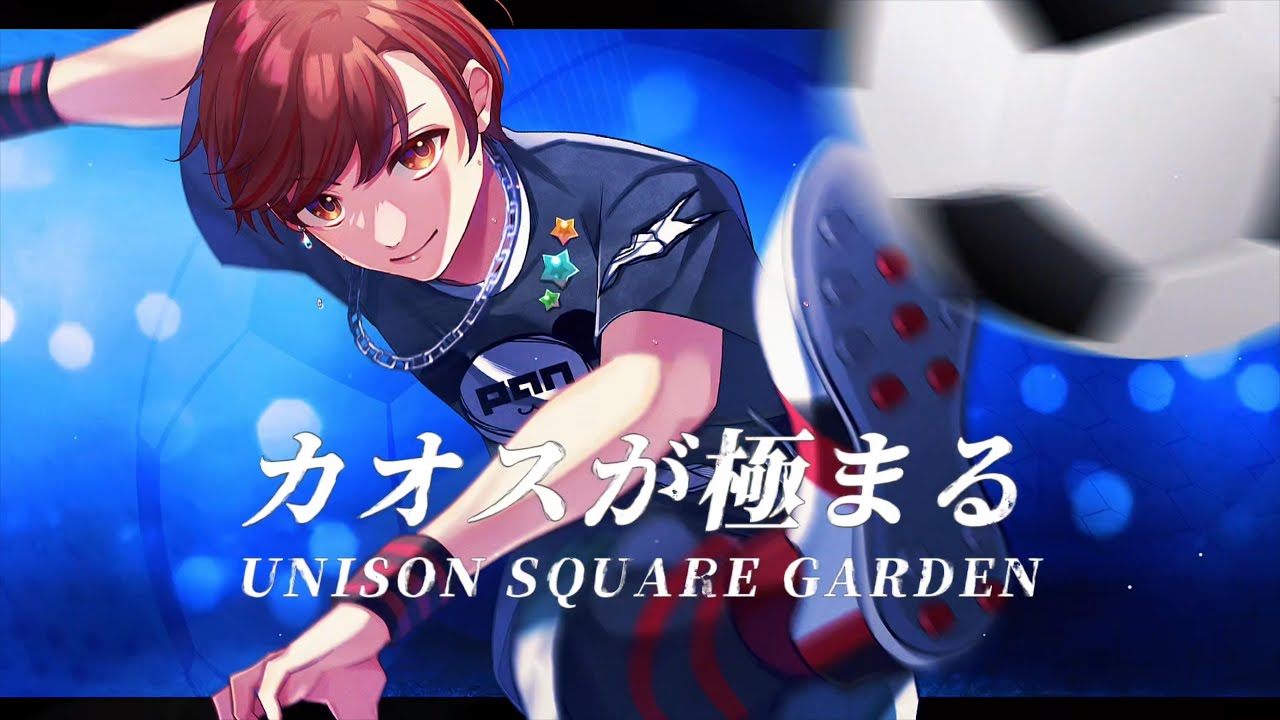 カオスが極まる- UNISON SQUARE GARDEN / 猫熊ぱん【歌ってみた】