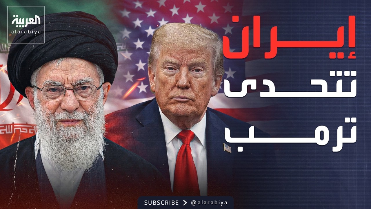 رسائل المواجهة.. إيران تتوعد برد مزلزل على أي هجوم عسكري