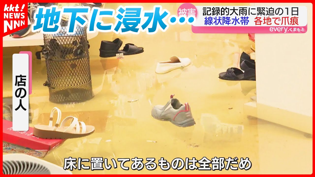 「こんなことは初めて」下通アーケード地下にも浸水被害 記録的大雨に緊迫の1日