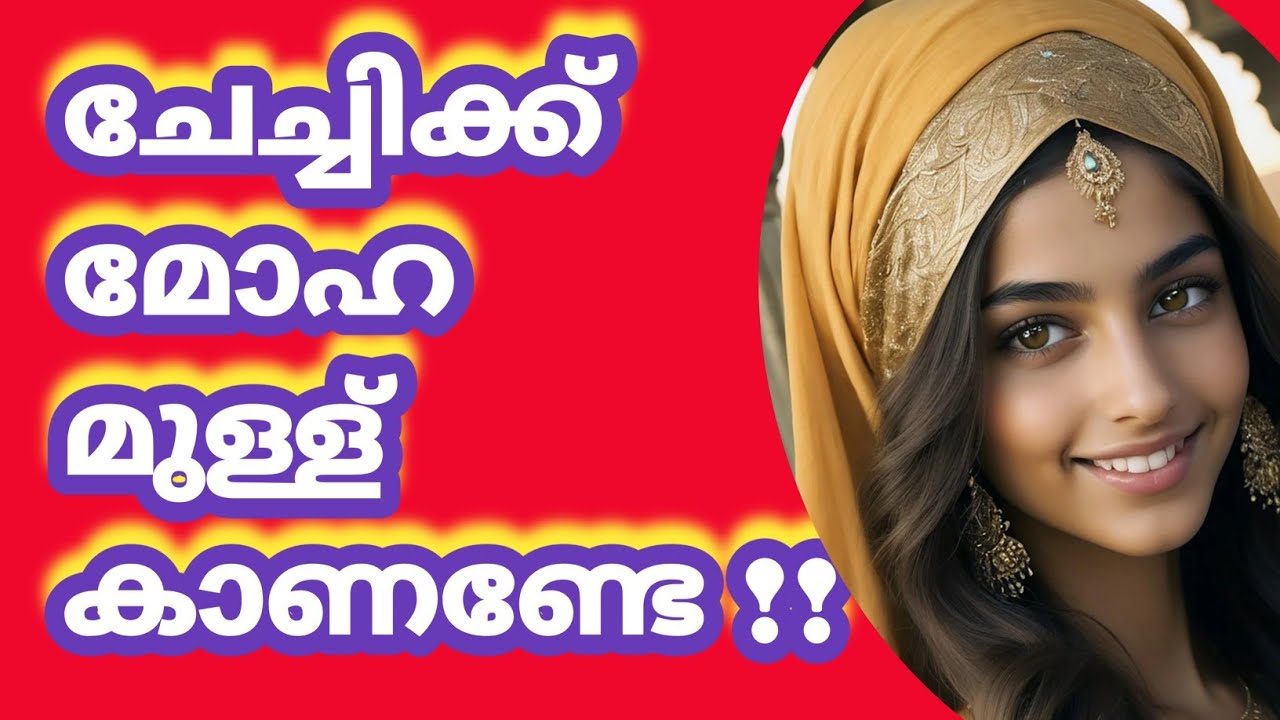നന്നായി കണ്ടു ഞാൻ | Motivational Life Stories