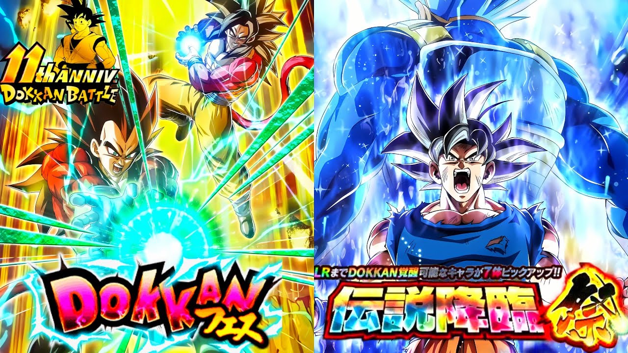 WHEN WILL THE PART 2 BANNERS RELEASE?? DOKKAN BATTLE 11TH ANNIVERSARY PART 2 IS SOON!!!