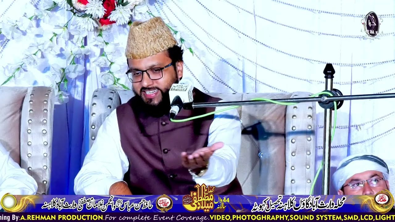 Mufti Qazi Muhammad Fahad | heart Touching Voice |مفتی فہد چشتی | A.Rehman Video