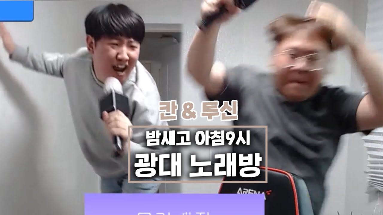 킬내기 패배 후  우리집에서 병나발부는 사람