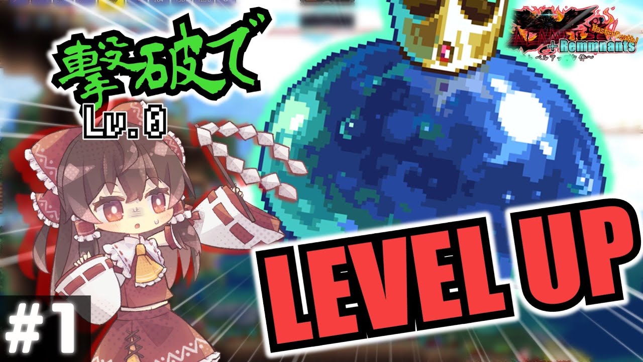 【テラリア】 レベルでゴリ押すCalamity Death Master ：レベゴリcalamity Part1【ゆっくり実況】