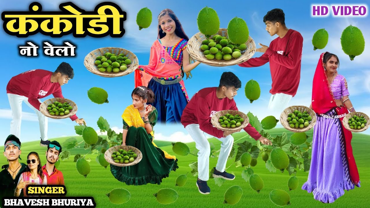 कंकोडी नो वेलो || Kikodi No Vello Singer Bhavesh Bhuriya Dancer Monu Maida Hd Video 2025