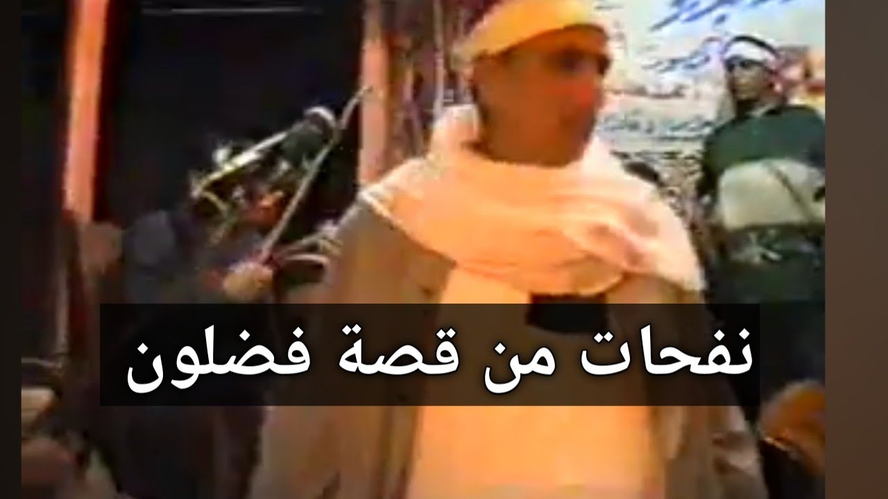 شوية سلطانه من فضلون / الشيـخ شرف التمادي 🎤