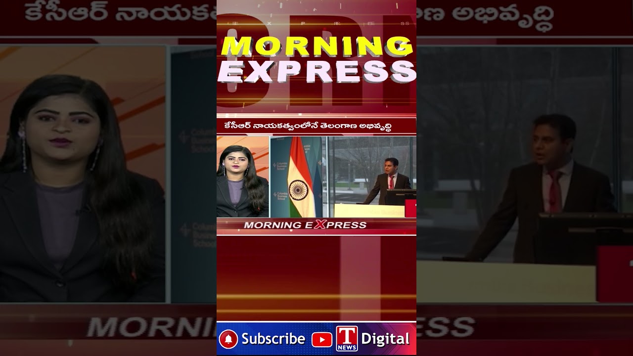 కేసీఆర్ నాయకత్వంలోనే తెలంగాణ అభివృద్ధి🔥🔥| Ktr About Kcr Rule In Telangana | T News