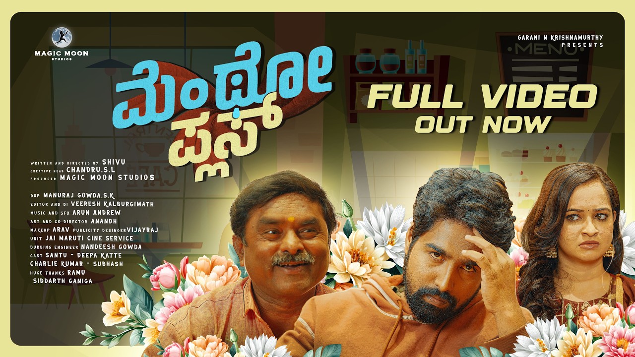 Mentho Plus | Full Short Movie | Magic Moon Studios | Shivu | Chandru S. L | Santu | Deepa Katte