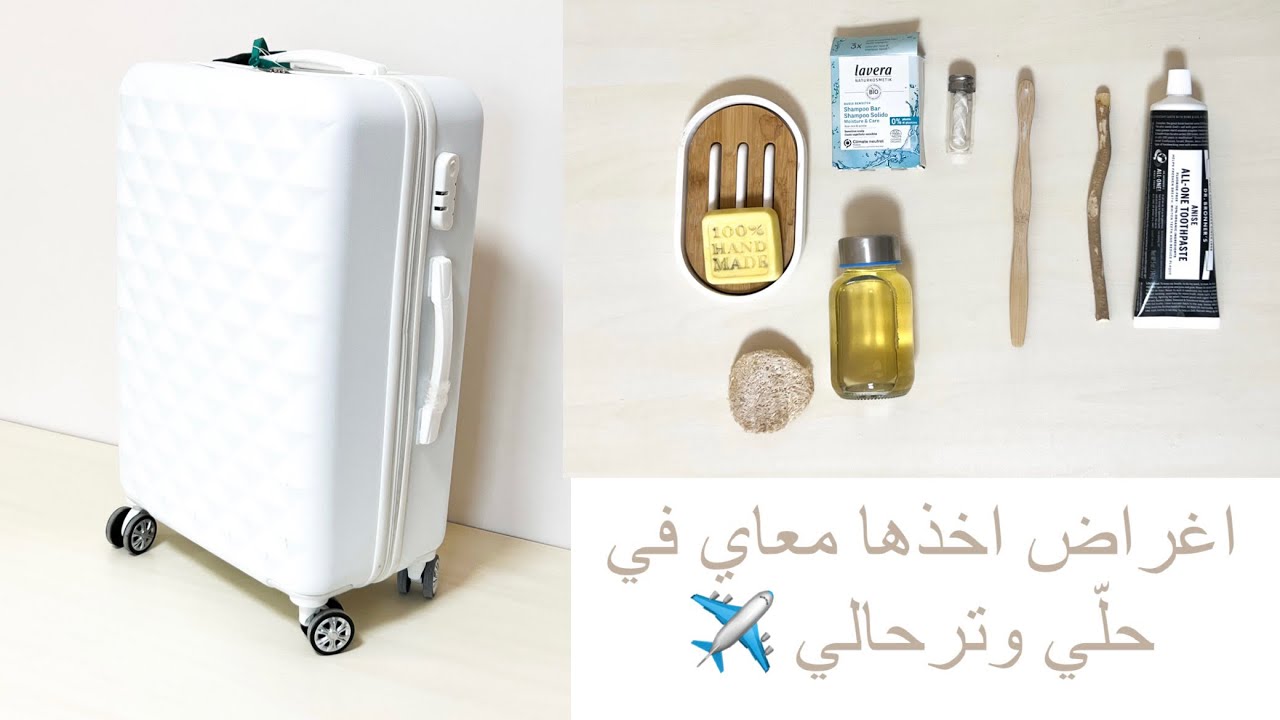 تجهيزات السكن الجامعي 📒
