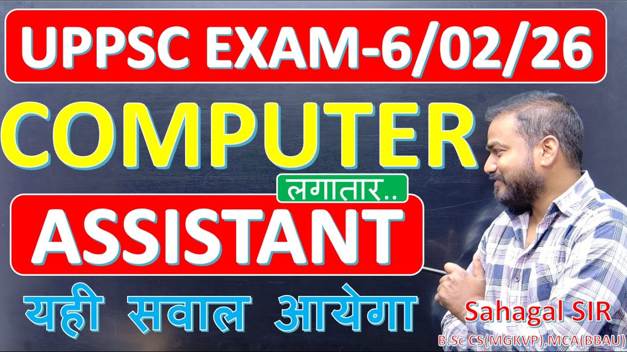 UPPSC Computer Assistant 2026 🔥 | Official Syllabus + Most Expected MCQs LIVE   | Exam 6 Feb 2026